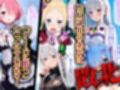 負けたら即性支配〜可哀そうなほどヤられたヒロインたち〜リゼ○編