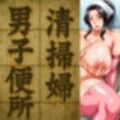 男子便所の清掃婦