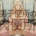 男子便所の肉便所