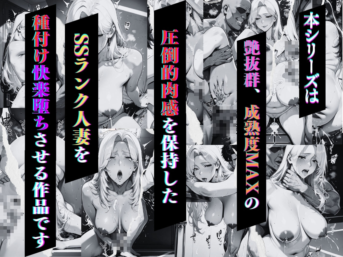 サンプル画像1:肉感人妻種付け〜テニスサークルの富裕層主婦  コート外孕ませ〜(トッポギ) [d_570722]