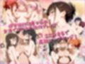 女子校生ハーレム 女を発情させる能力を手に入れた男