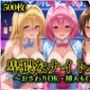 卑猥なナイトバー  〜おさわりOK・挿入もOK〜 Vol.2
