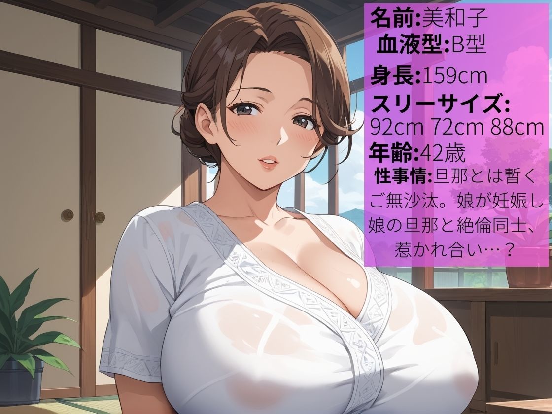 妻の妊娠中に義母で性処理してしまった僕〜絶倫同士の欲情SEX〜【NTR】【背徳】【熟女】【500枚】 画像1