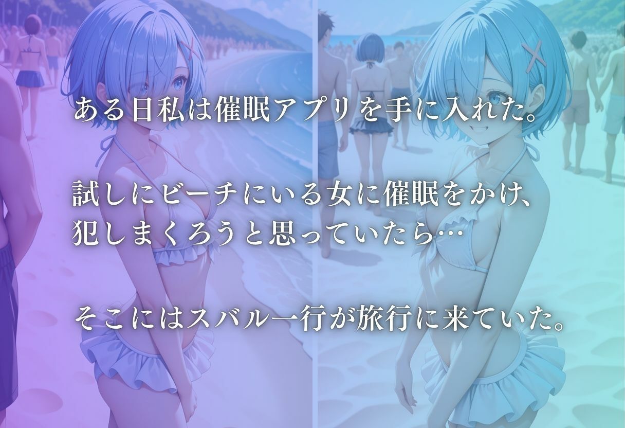 サンプル画像1:〜ゼロから始まる催●性活〜(ヒロイン) [d_570768]