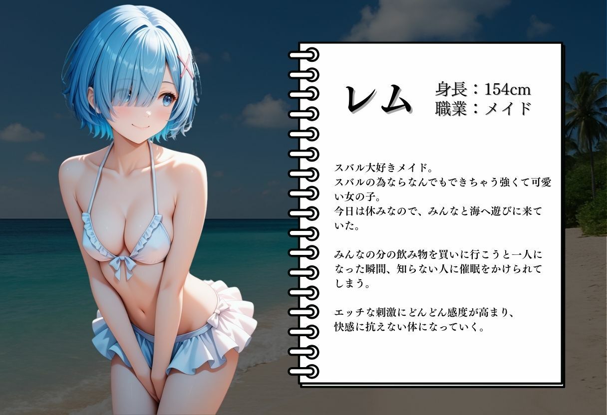 〜ゼロから始まる催●性活〜 画像2