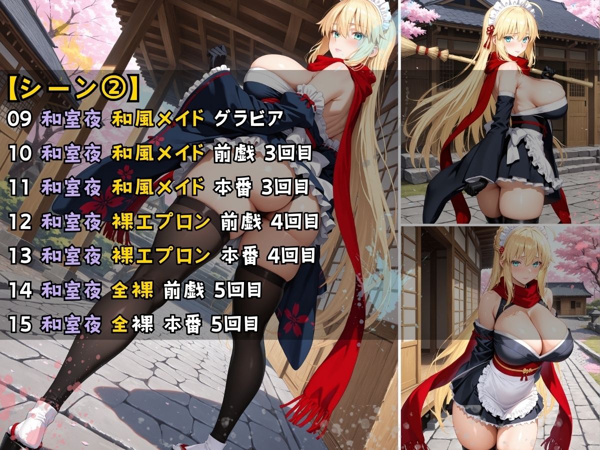 サンプル画像5:女子校生 和風メイドコスチュームを着てエッチなことをする話(StableWorks) [d_570770]