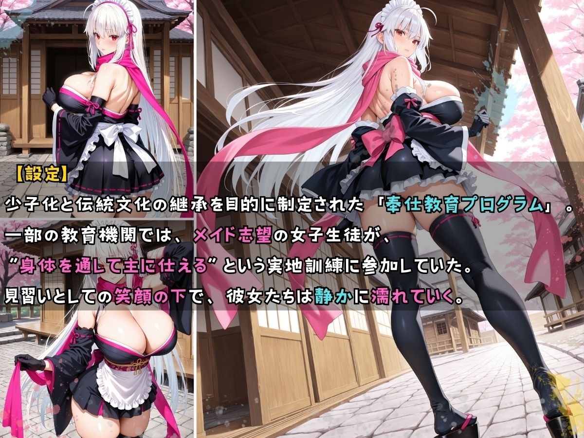 サンプル画像6:女子校生 和風メイドコスチュームを着てエッチなことをする話(StableWorks) [d_570770]