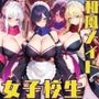 女子校生 和風メイドコスチュームを着てエッチなことをする話