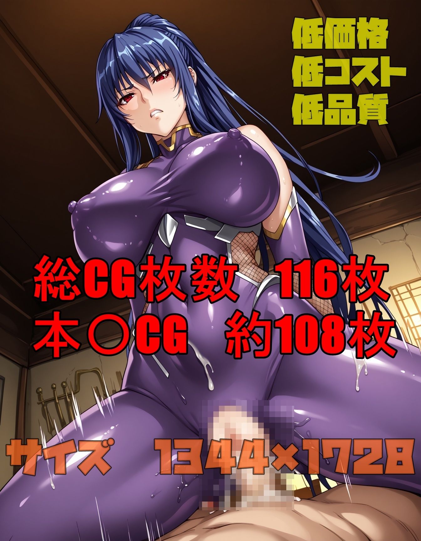 弟が大好きなR子対魔忍さん 画像2