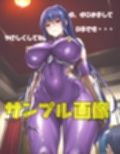 弟が大好きなR子対魔忍さん