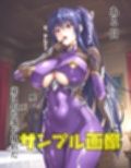 弟が大好きなR子対魔忍さん