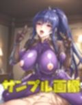 弟が大好きなR子対魔忍さん