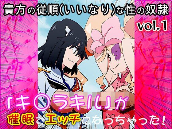 サンプル画像1:【同人CG集】キ〇ラキル 1(同人天国) [d_570790]