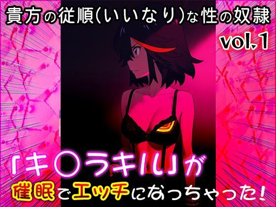 サンプル画像2:【同人CG集】キ〇ラキル 1(同人天国) [d_570790]