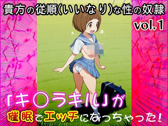 サンプル画像3:【同人CG集】キ〇ラキル 1(同人天国) [d_570790]