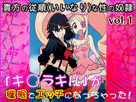 サンプル画像4:【同人CG集】キ〇ラキル 1(同人天国) [d_570790]