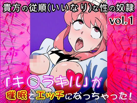 サンプル画像5:【同人CG集】キ〇ラキル 1(同人天国) [d_570790]