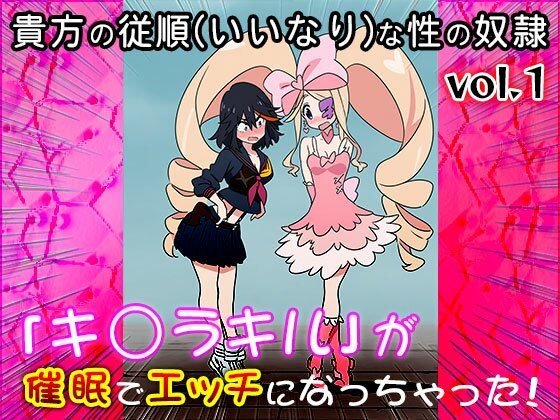 【同人CG集】キ〇ラキル 1 画像7