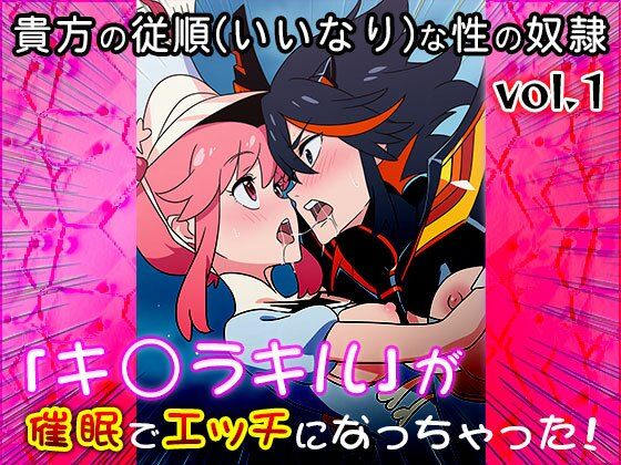 【同人CG集】キ〇ラキル 1【同人天国】