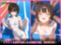 陸上部エース全校全員にマワされました（はーと）「もっと、もっと…奥まで届けて。」