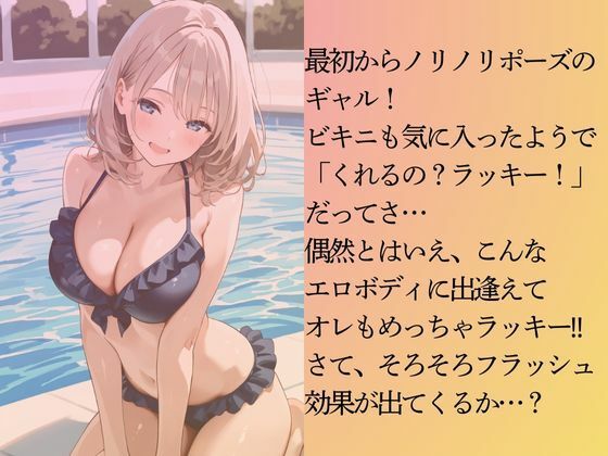 サンプル画像4:あざといギャルを水着撮影と言って呼び出してみた(Kai楽Club) [d_570798]