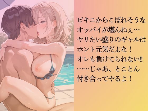 あざといギャルを水着撮影と言って呼び出してみた 画像7