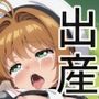 さくらと催◯アプリ孕ませおじさん