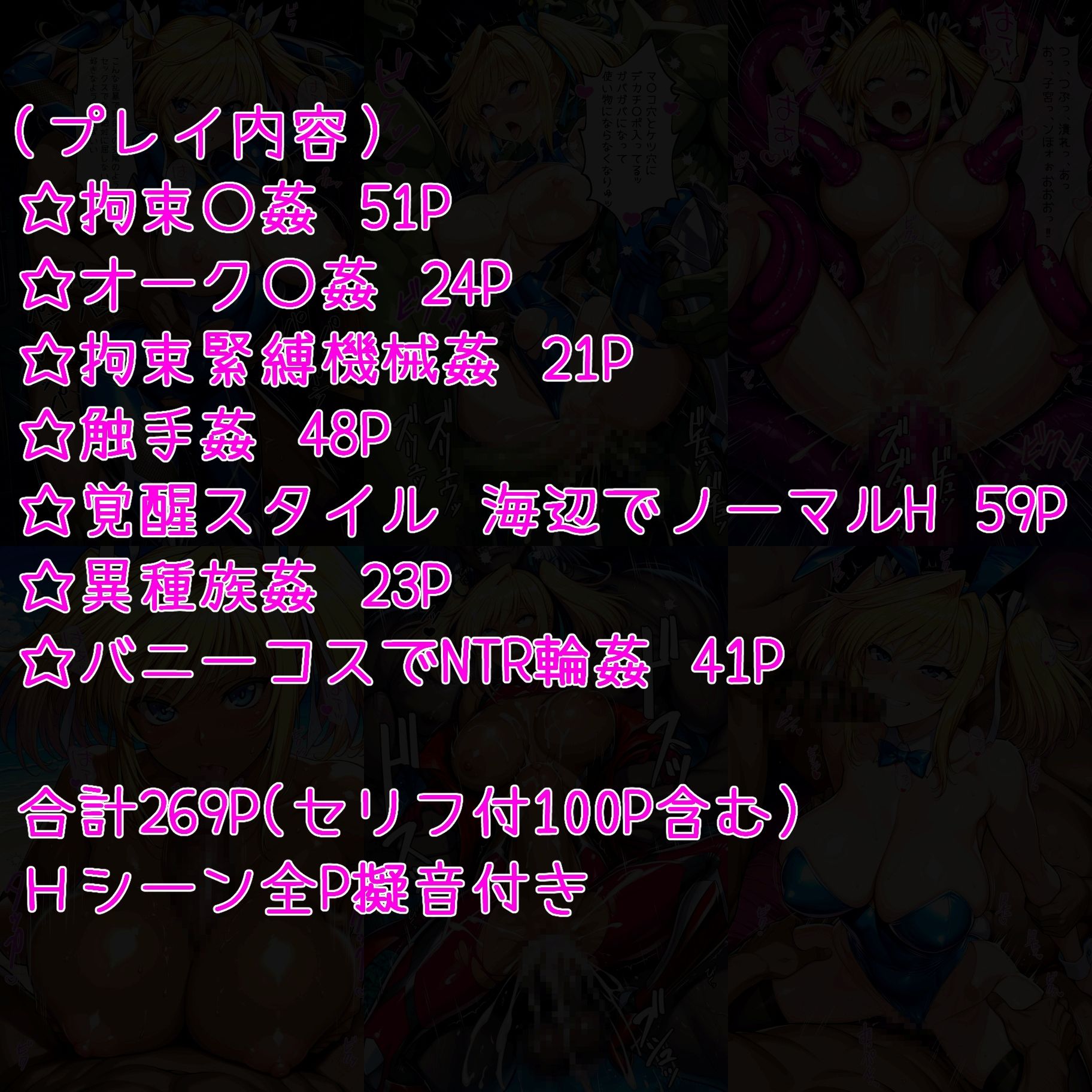 対魔忍心〇寺紅絶望姦 画像1