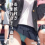 野外パンチラ盗撮4 【お尻付き】【500枚】