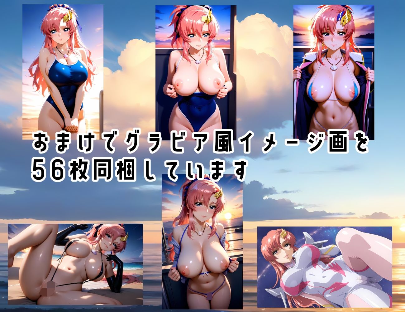 サンプル画像6:ボテバラSEEEEEEED〜ラ〇ス・クライン編〜(ムキュっと) [d_570853]