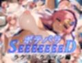 ボテバラSEEEEEEED〜ラ〇ス・クライン編〜