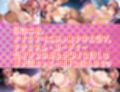 ボテバラSEEEEEEED〜ラ〇ス・クライン編〜
