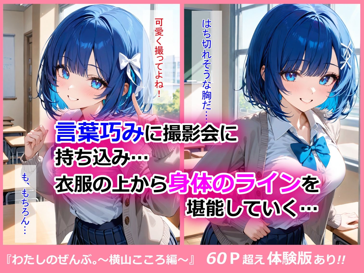 サンプル画像2:わたしのぜんぶ。〜横山こころ編〜(NiA) [d_570863]