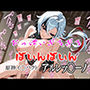 おっぱいぶるぶるばいんばいん〜原神イ〇パクト アルレッ〇ーノ〜
