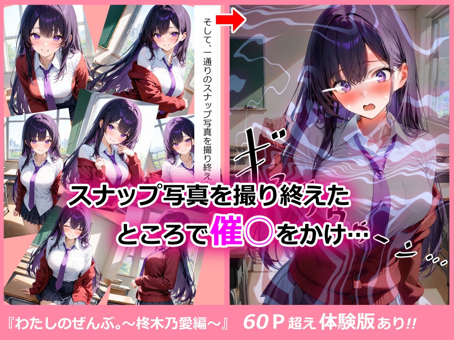 わたしのぜんぶ。〜柊木乃愛編〜 画像3