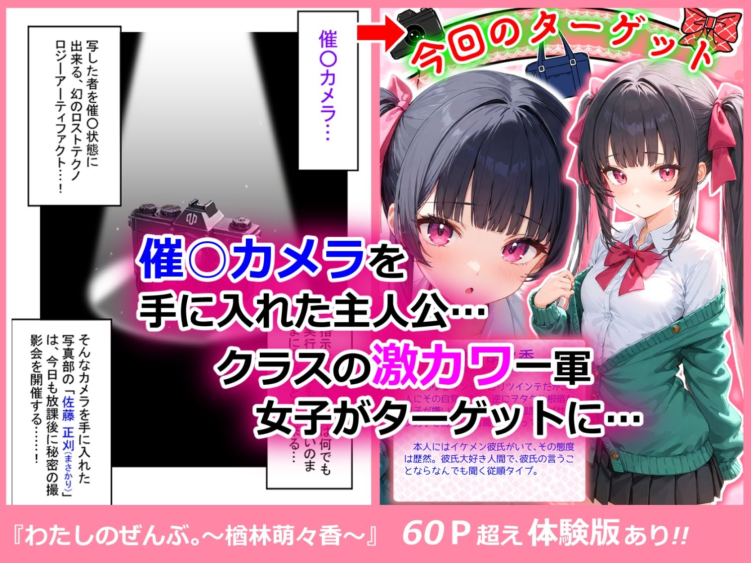 わたしのぜんぶ。〜楢林萌々香編〜 画像1