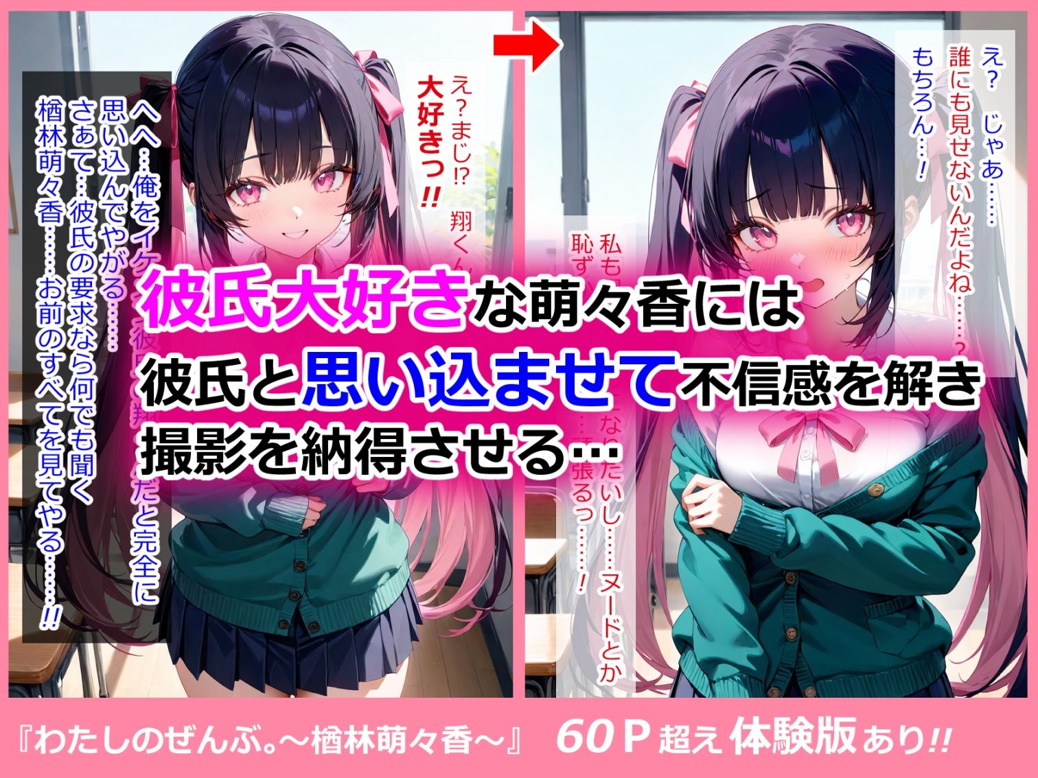 サンプル画像3:わたしのぜんぶ。〜楢林萌々香編〜(NiA) [d_570866]