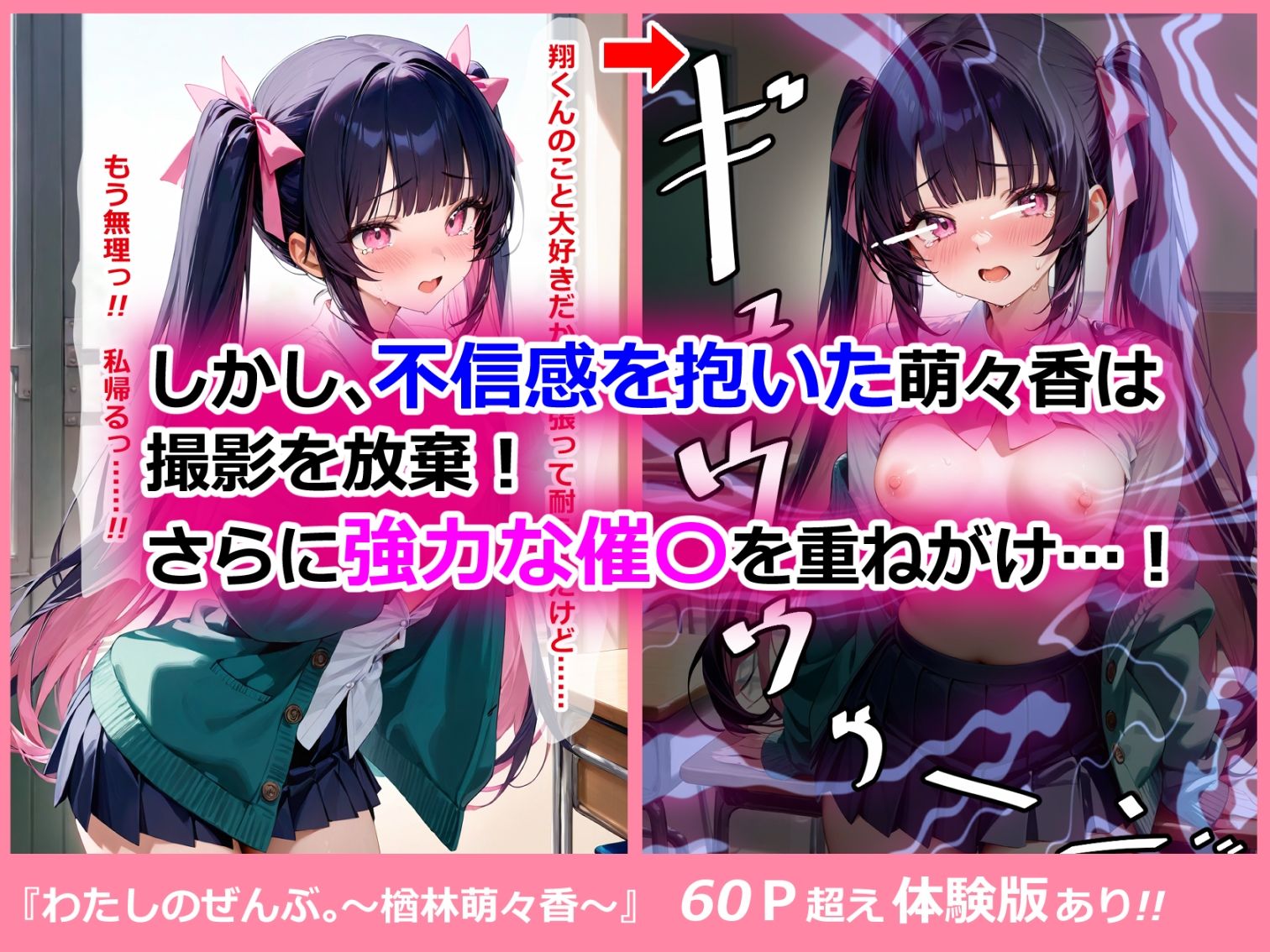 わたしのぜんぶ。〜楢林萌々香編〜 画像7