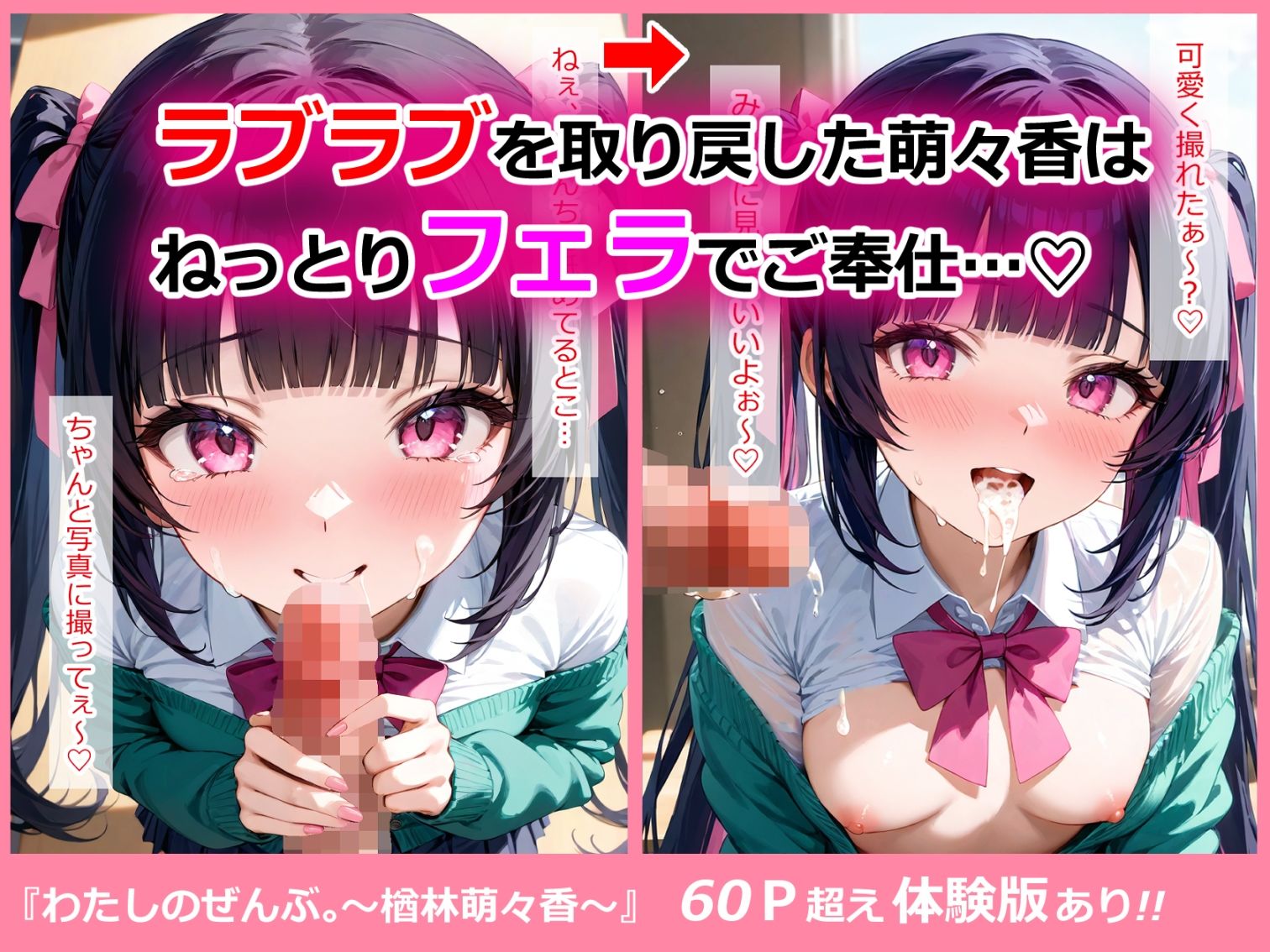 わたしのぜんぶ。〜楢林萌々香編〜 画像8