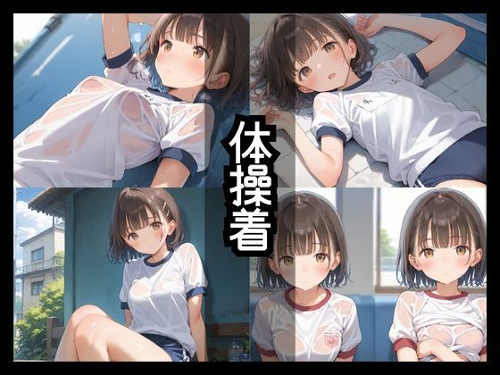 サンプル画像3:先生、今日は2人だね（二限目）(ロリアニ集会所) [d_570889]