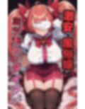 激安風俗嬢 ミツモト・ダイア☆