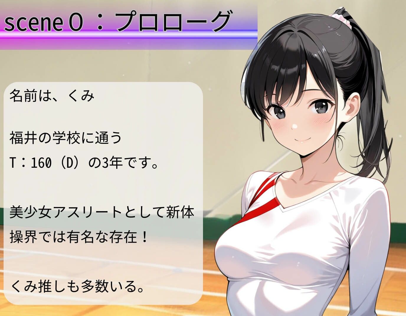 サンプル画像2:新体操の美少女アイドル！連続ピストンで清純な若ま〇こを抉られ強●絶頂の連続！(制服物語) [d_570921]