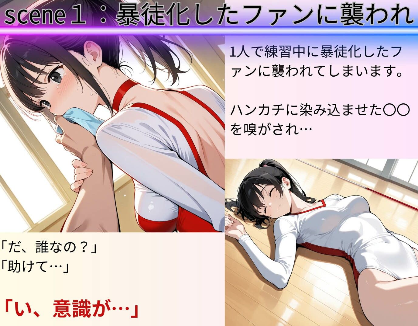 【エロ漫画】新体操の美少女アイドル!連続ピストンで清純な若ま〇こを抉られ強●絶頂の連続!3