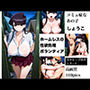 美少女ホームレスボランティア  しょうこ