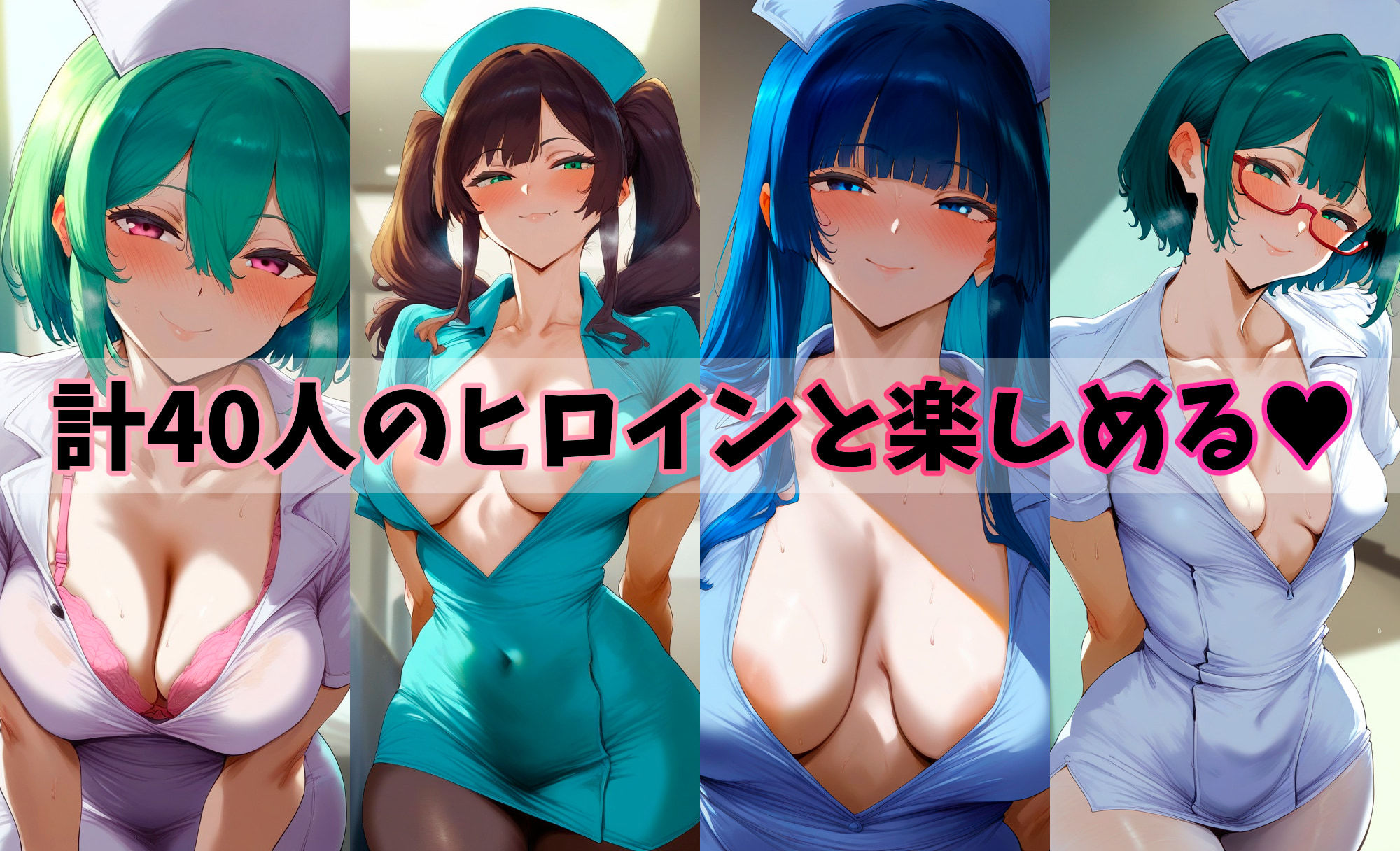 即堕ち2コマ ナース【セリフあり】40キャラ 画像2