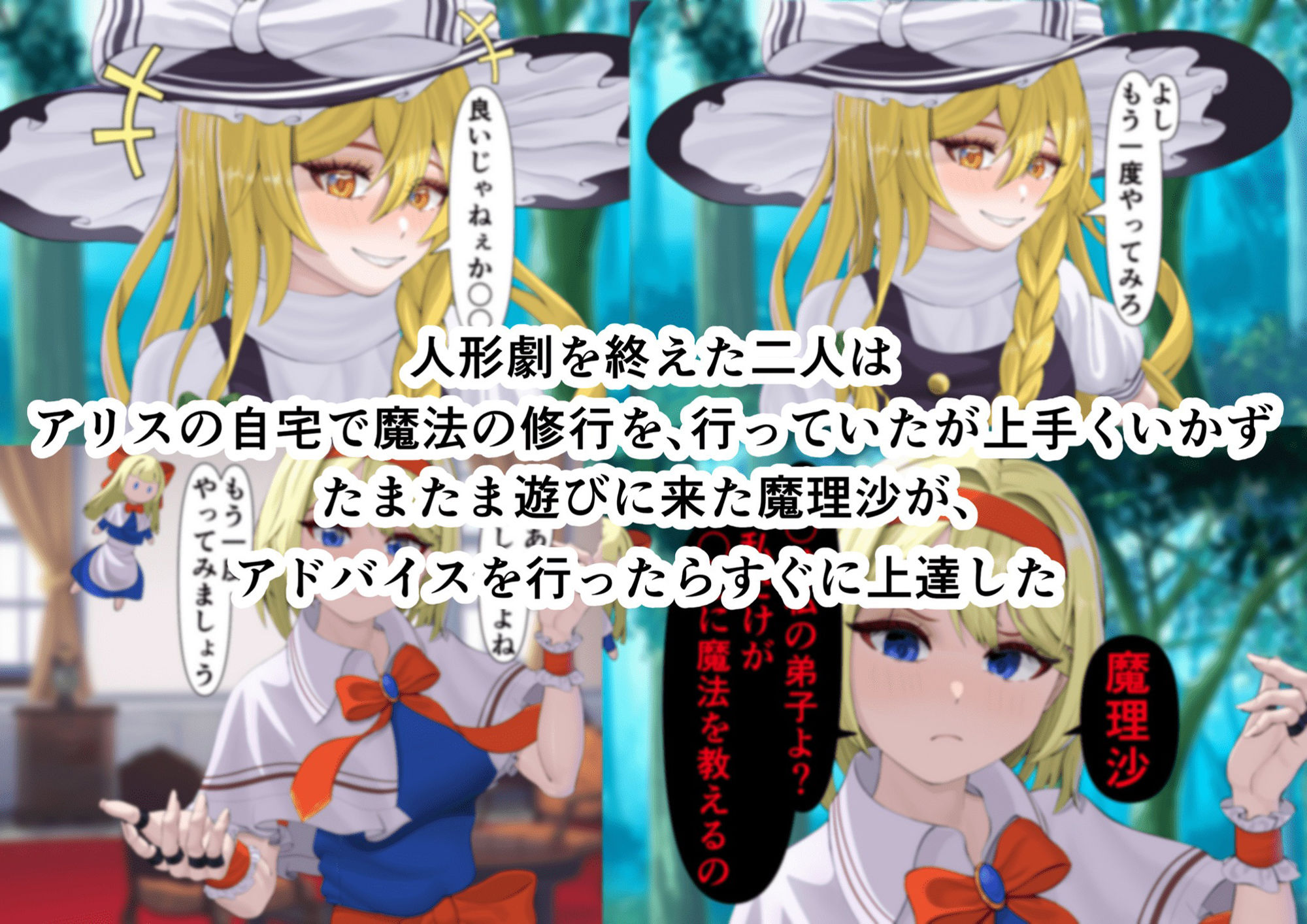 サンプル画像3:ちょーっとだけ愛が重いアリスがフタナリちんぽで浮気相手の女を逆レ●プして貴方の事をぐちゃぐちゃに犯しちゃう件(ヤンデレ製作所) [d_570976]