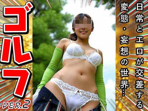 サンプル画像4:【スポーツエロ】裸の女子プロゴルファー 2(コスプレ天国) [d_570977]