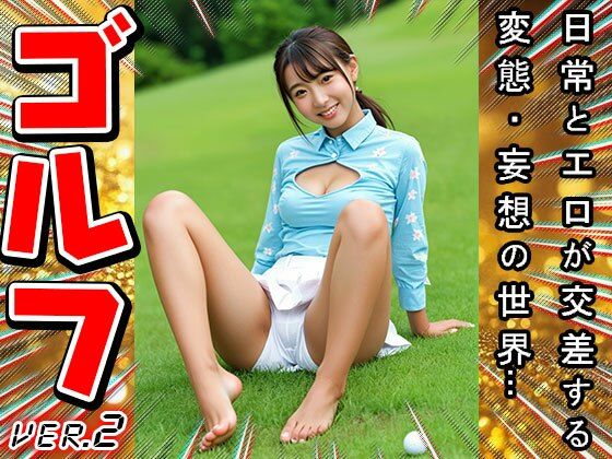 サンプル画像6:【スポーツエロ】裸の女子プロゴルファー 2(コスプレ天国) [d_570977]
