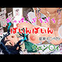おっぱいぶるぶるばいんばいん〜原神イ〇パクト ウェン〇ィ〜