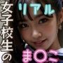 街撮りJK2〜ちょっとオマ〇コ、見せてもらってイイですか？〜【リアル実写系女子校生写真集】